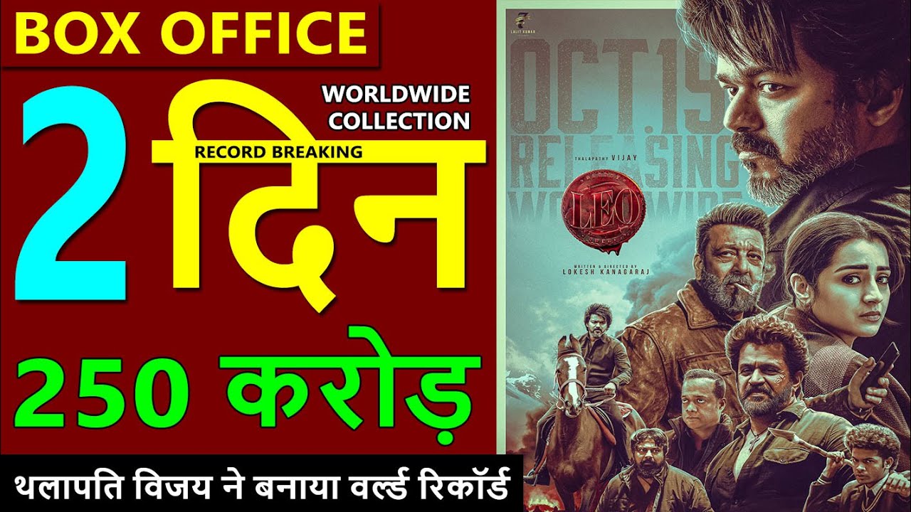 Leo box office collection day 2, leo worldwide collection, leo total collection, #leo #vijay