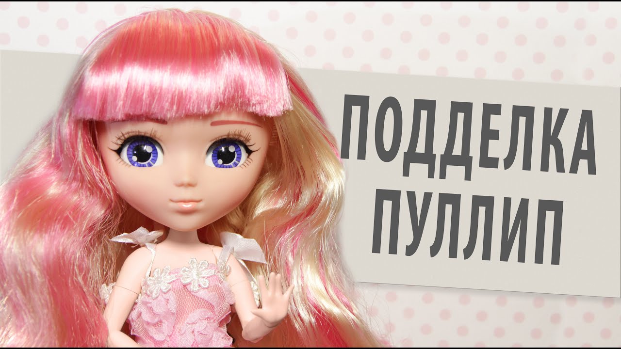 ПОДДЕЛКА ПУЛЛИП? FAKE PULLIP / Поющая Алиса Карапуз