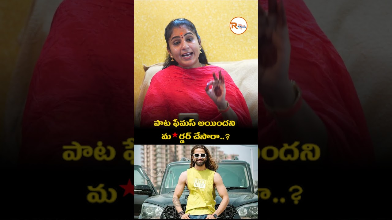 పాట ఫేమస్ అయిందని మ*ర్డర్ చేసారా...? What Happened to Singer Ankit Balwan?