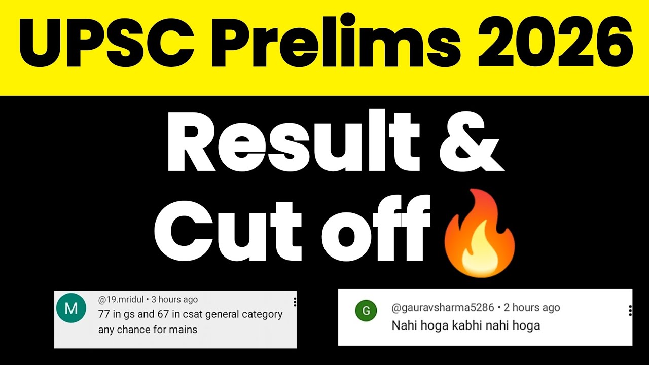 UPSC CSE Prelims Result 2026 | Cut OFF 🔥 कितने पर क्लीयर होगा। 🤔 #upsc #ips #ias #exam #upsc2026