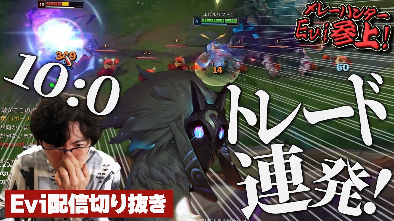 【キンドレッド vs セト】トップイグナイトハンターEvi参上！プロ活動で鍛え上げたスキルを遺憾なく発揮して10:0トレード連発するえび【SHG Evi】