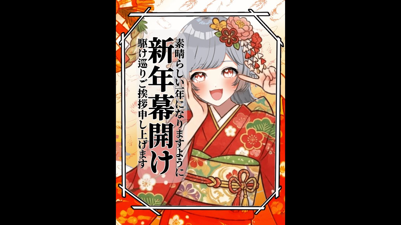 明けましておめでとう土下座