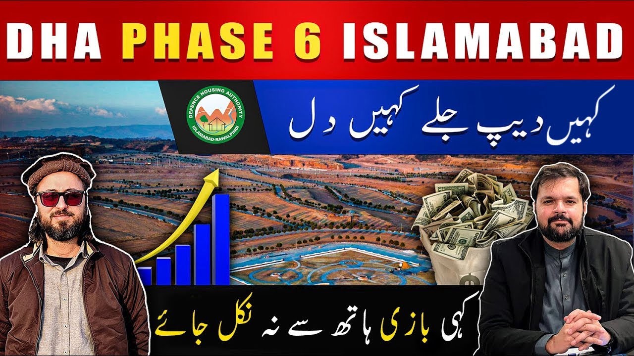 DHA Phase 6 Islamabad Sector B-3 🚀| DHA Phase 6 Islamabad | Real Ustad
