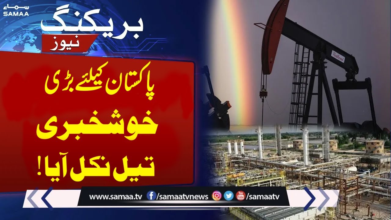 Massive Oil Discovery in Pakistan | A New Era Begins | SAMAA TV
