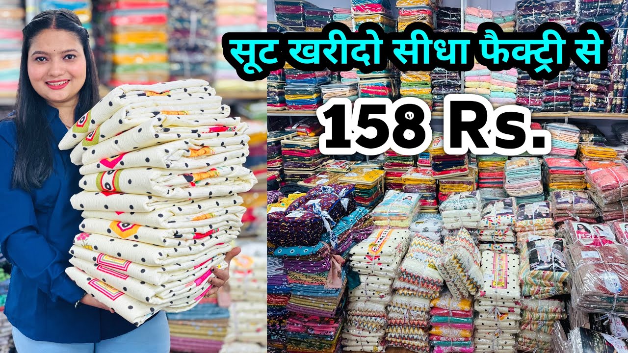 गर्मियों का तोहफा || Cotton Suit Manufacturer in surat || Ahmedabad suit wholesale market