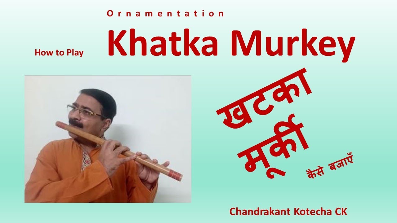 Khatka Murkey, How to play in Flute खटका मुर्की को बाँसुरी मे कैसे बजाये