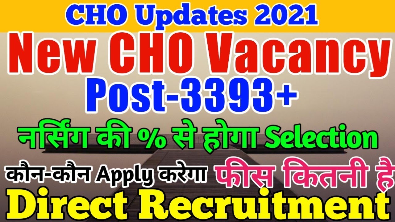 CHO Recruitment 2021/New CHO vacancy 2021/nhm cho vacancy/cho vacancy 2021/cho updates#community