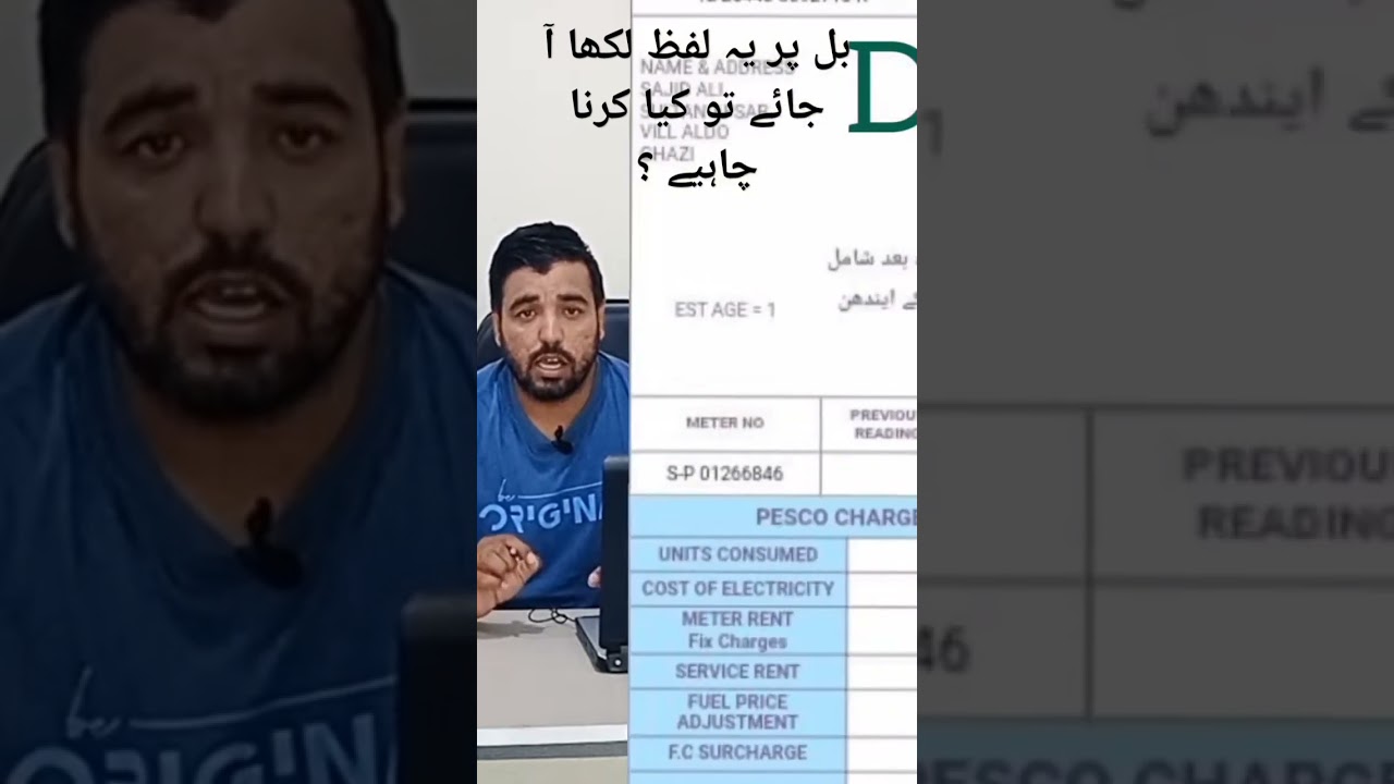 why this word is written on 🔌 bill #PESCO #lesco #electricity #bills #wapda #wapdajobs