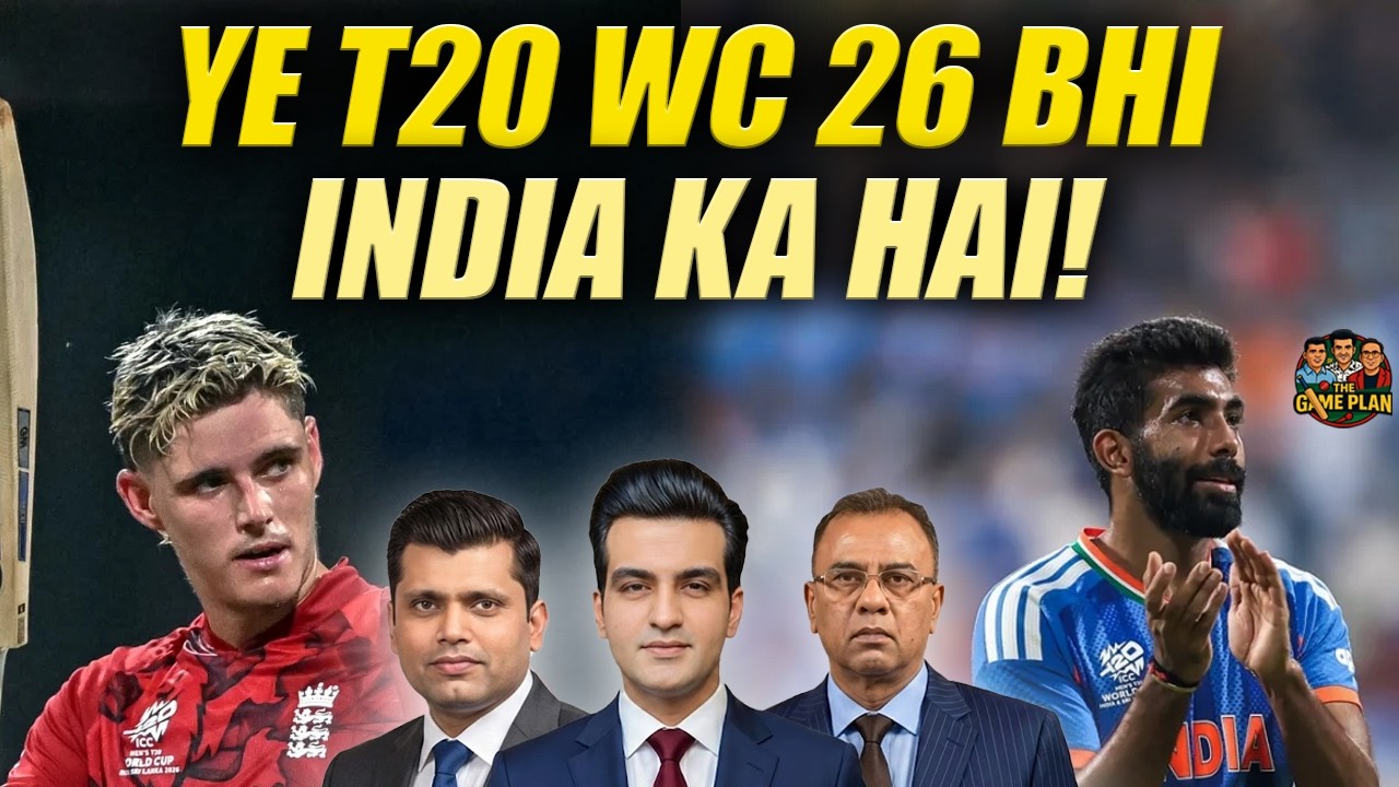 Ye T20 World Cup 2026 Bhi India Ka Hai | The Game Plan 📱