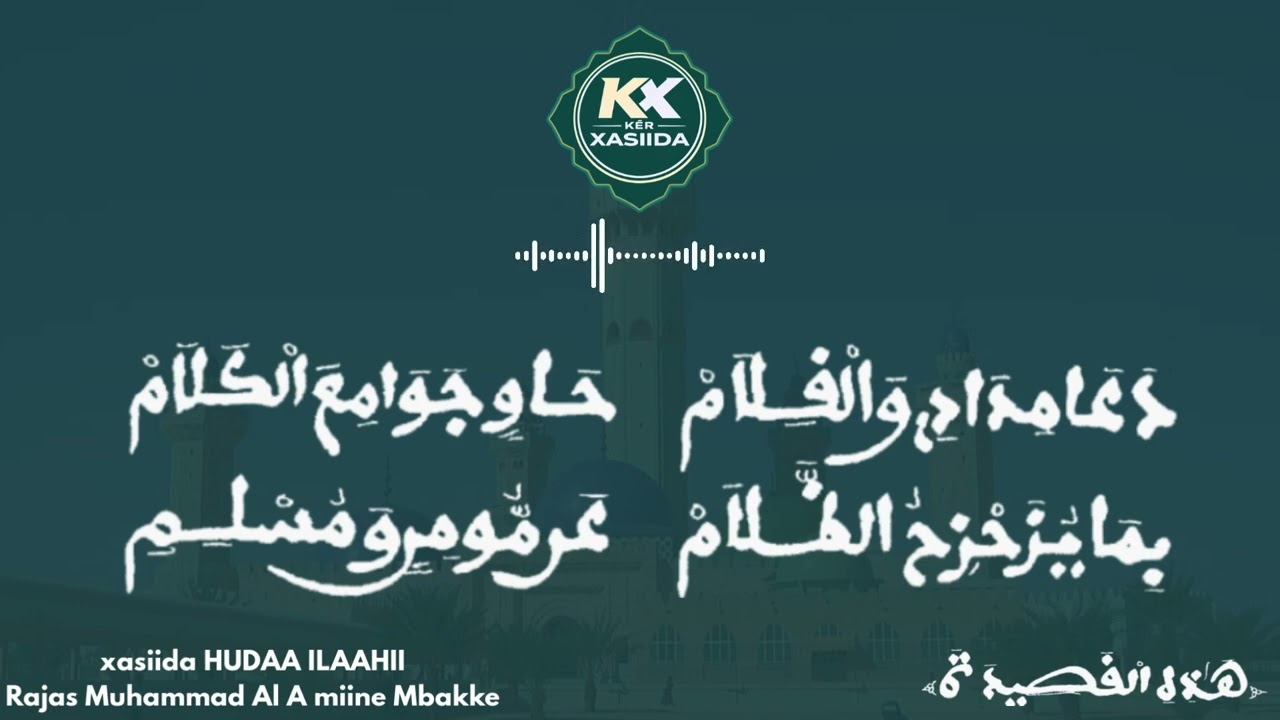 Xasiida Hudaa Ilaahii rajas Muhammad lamine mbakke DONGADAARA 