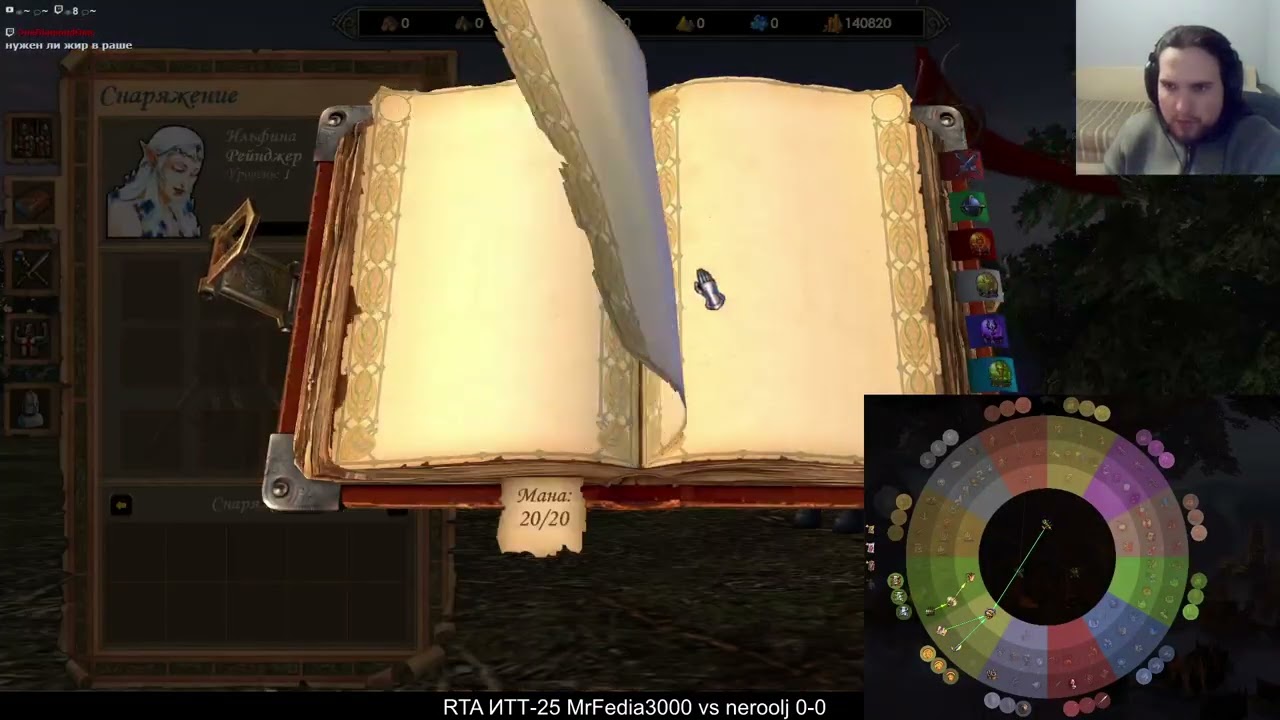 RTA: Итоговый турнир 2025. MrFedia3000 vs neroolj