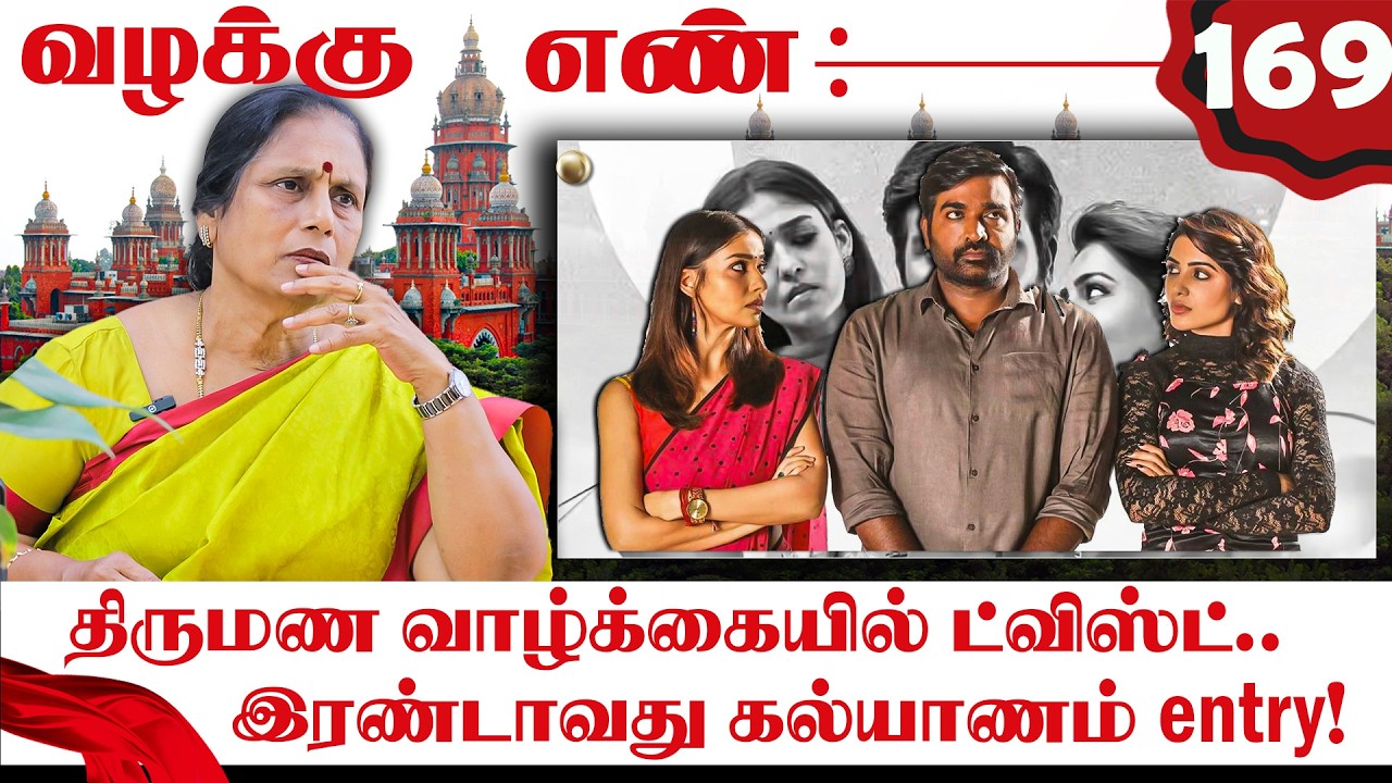 மனைவி இருக்கும்போதே மறைமுகமாக நடந்த இரண்டாவது கல்யாணம்! | Valakku En | Advocate Santhakumari | NTV