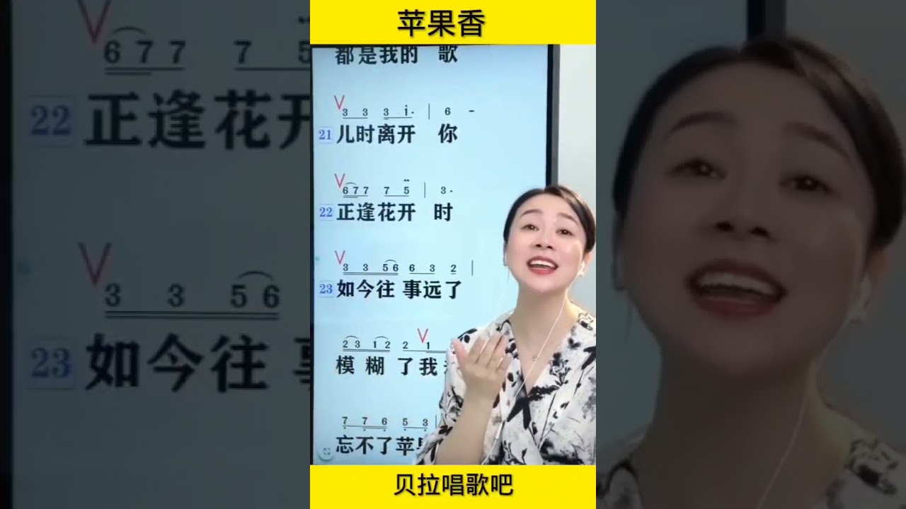 《苹果香》美女老师教唱（3） #必听热门歌曲