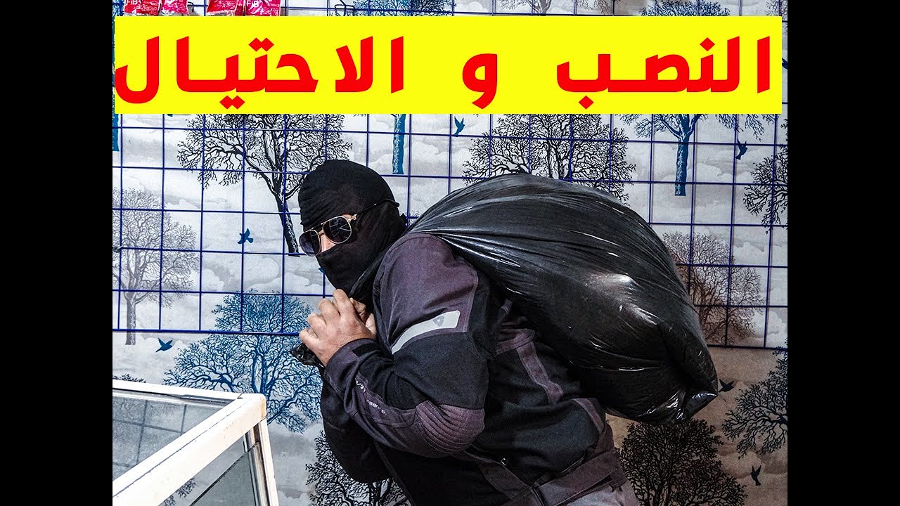 عندما يصبح البيع بالتقسيط الى نصب و احتيال