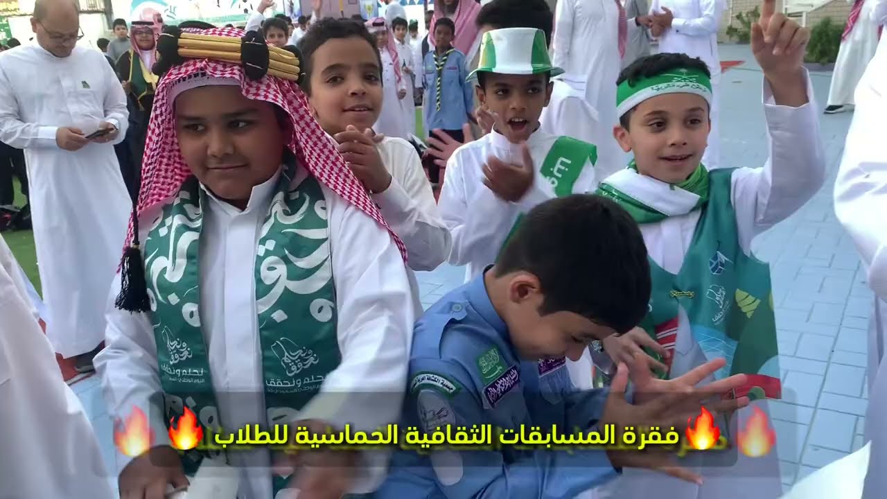 احتفال مدرسة الفلاح الابتدائية بمكة المكرمة باليوم الوطني ٩٤