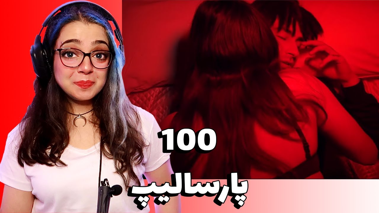 😬100 PARSALIP REACTION💯واکنش متالهد به آهنگ 100 از پارسالیپ🔥