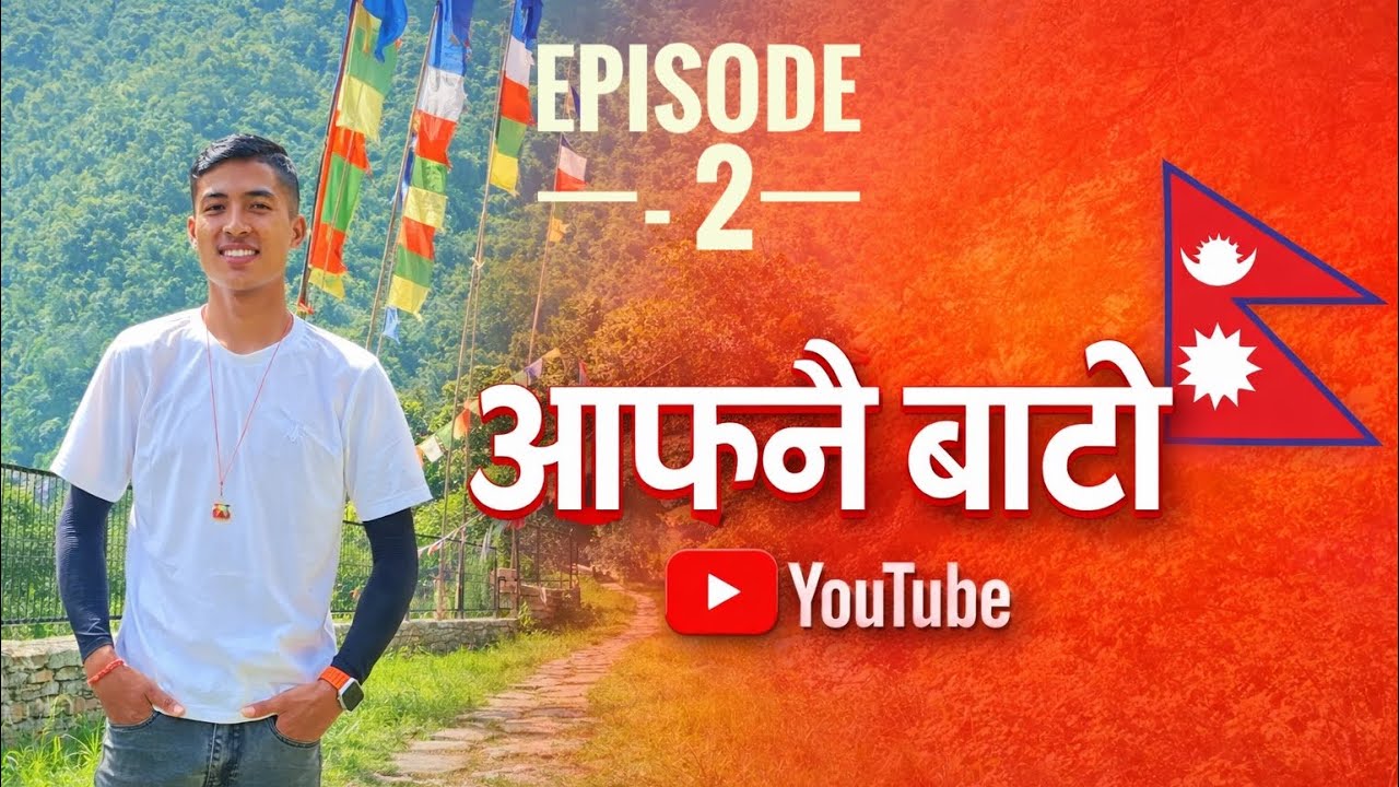 Aaphano Bato  || Episode -2 ||Aayushgale46 || new Nepali Rap song 2082