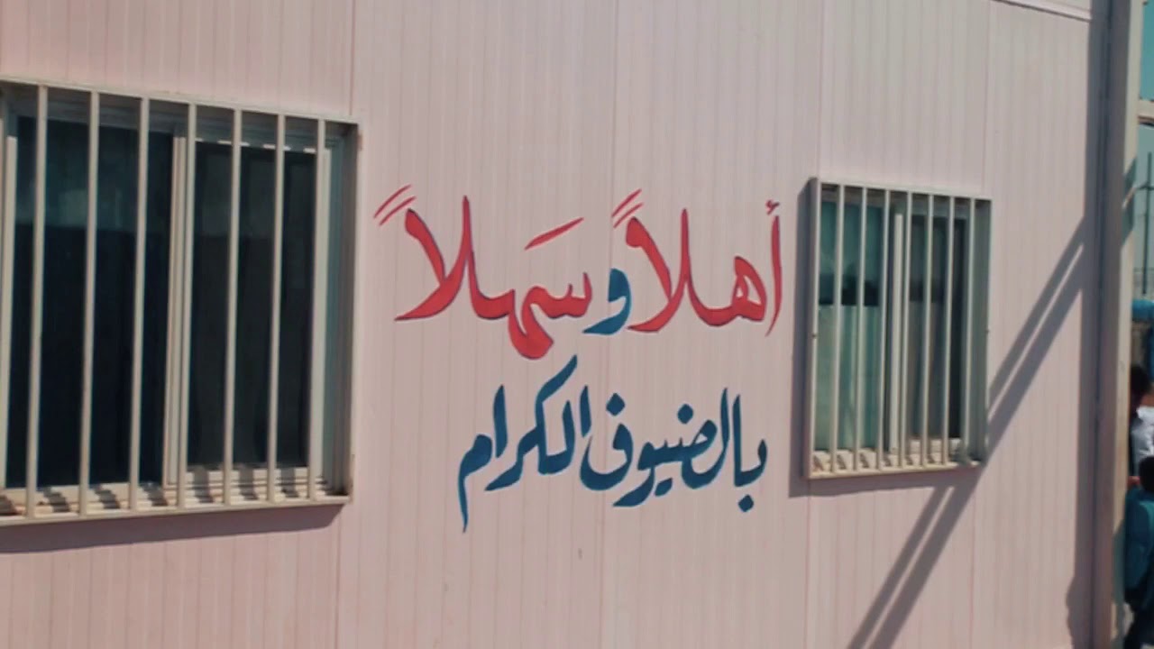 فرقة سفير الطفولة حفلة مخيم بحركة للنازحين