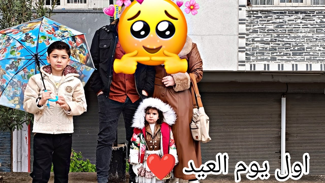 اجواء العيد فطر السعيد في تركيا/اول يوم العيد زياره اخت زوجي ❤️🩷