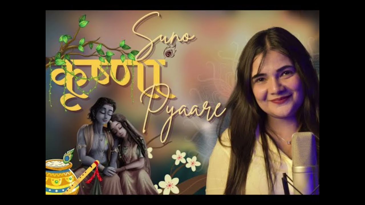 Suno Krishna pyare