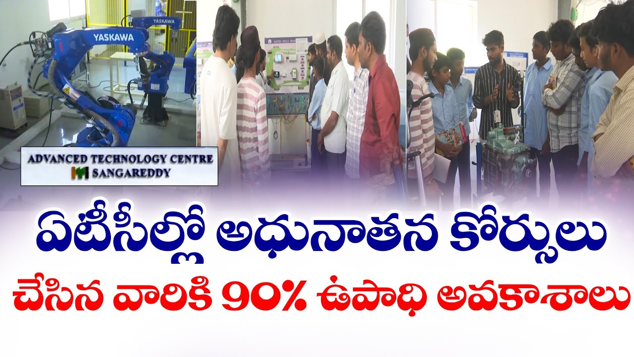 AI Era Training: Telangana’s ₹40 Crore Tech Centers Empower Students with Future Skills || Yuva