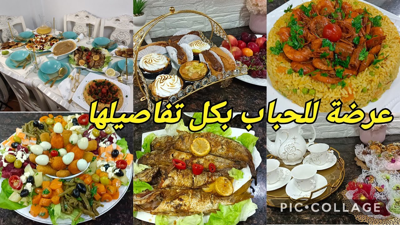 عرضة للحباب من دار الاناقة ارواحوا تاخذوا افكار😍وصفات واطباق راقية ،تقديم طاولة😍افكار جديدة، تنظيم♥️