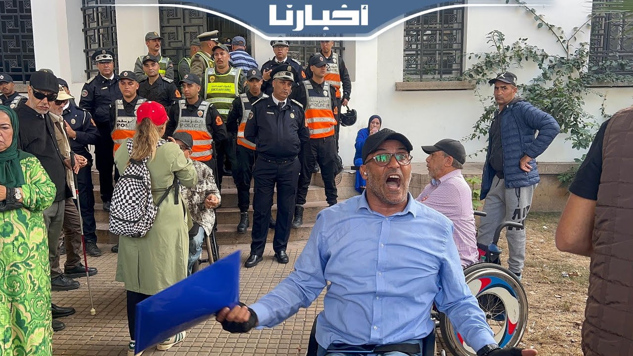 نقاش ساخن بين ذوي الاحتياجات الخاصة الحاملين للمأذونيات والأمن خلال وقفة احتجاجية بالدار البيضاء