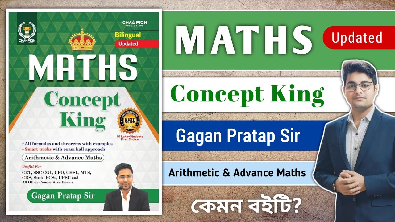 🔥Gagan Pratap Sir Maths Concept King Book | Gagan Pratap Math Book | NTPC Math Book | SSC Math Book