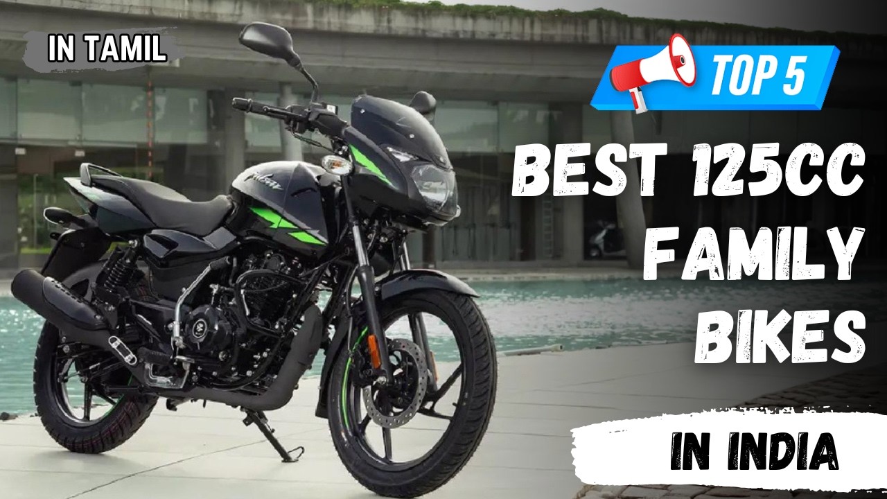 Top 5 best 125cc mileage bikes in India 2026 | best fuel efficient 125cc bikes
