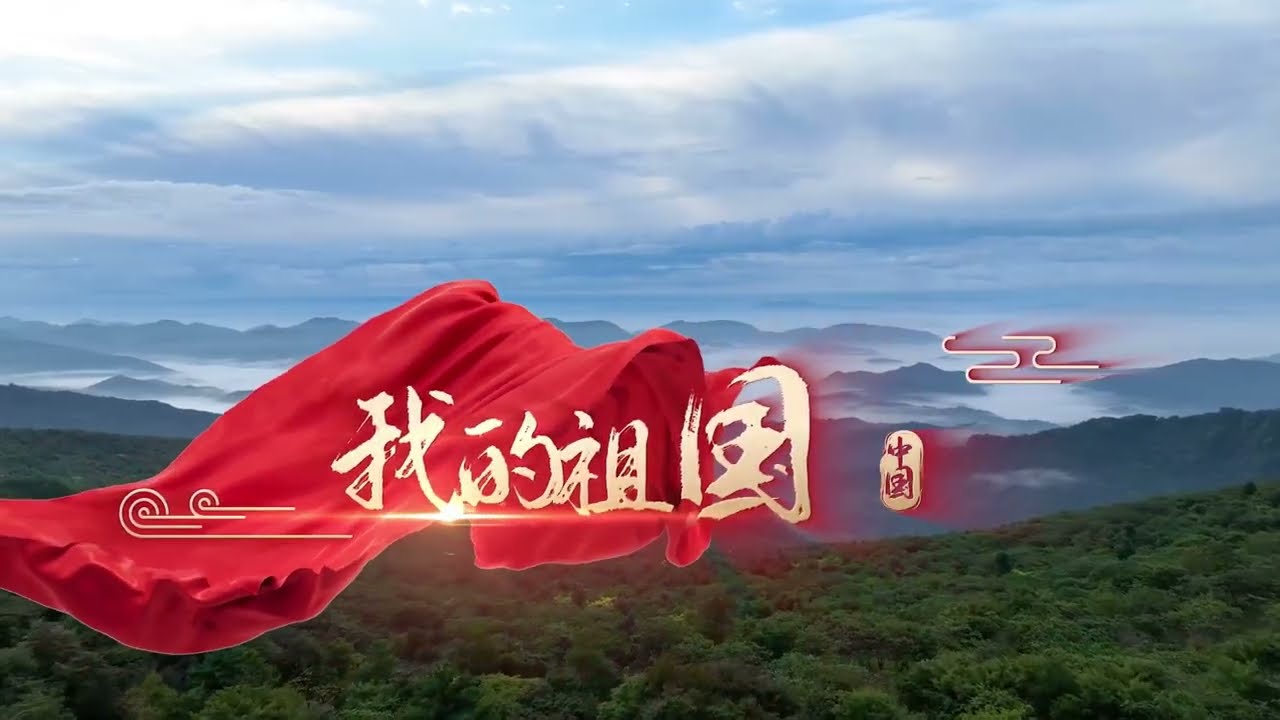吉林白山：我的祖国︱Baishan city, Jilin province, China