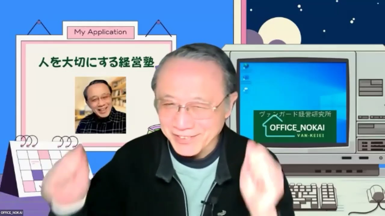 人を大切にする経営塾108　#経営塾