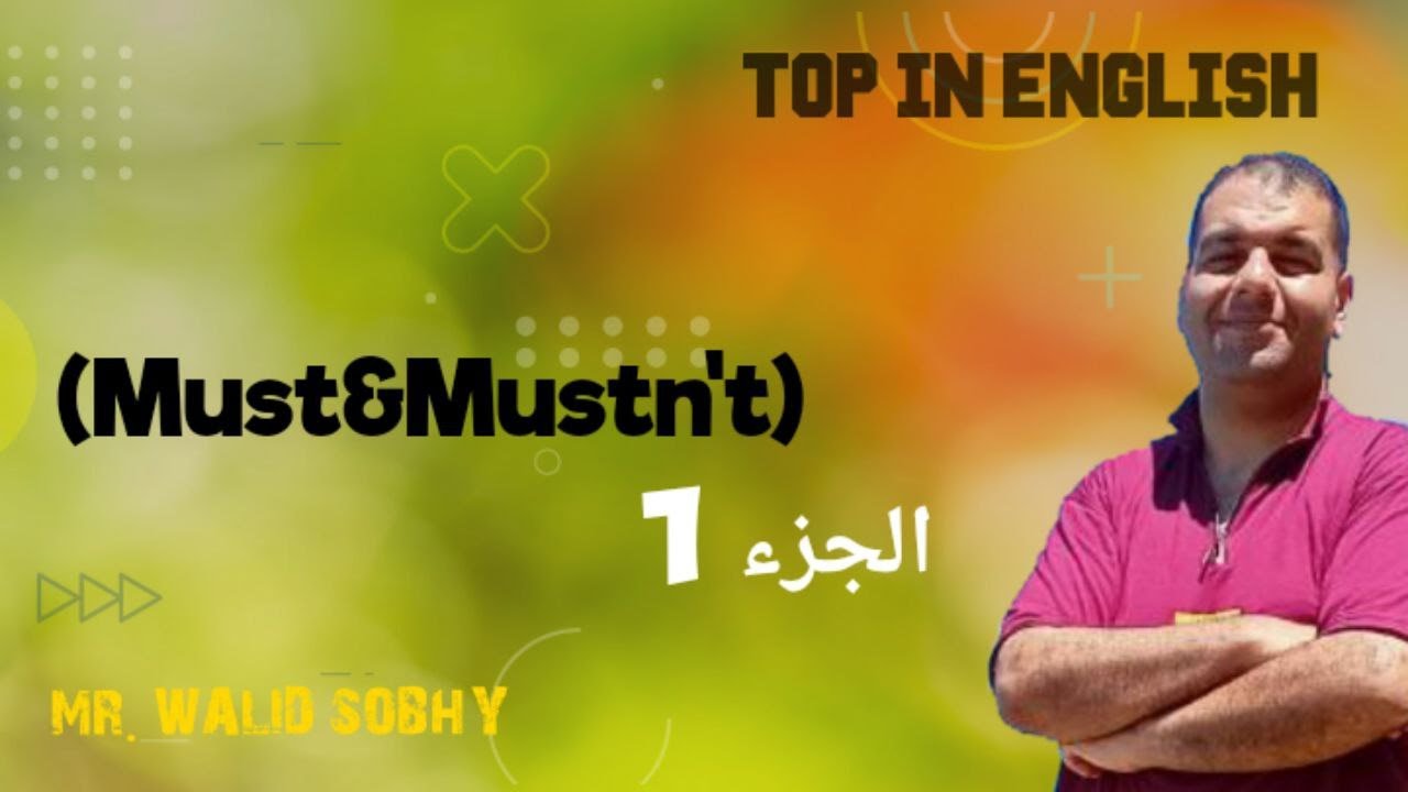 must&mustn,t  الجزء 1