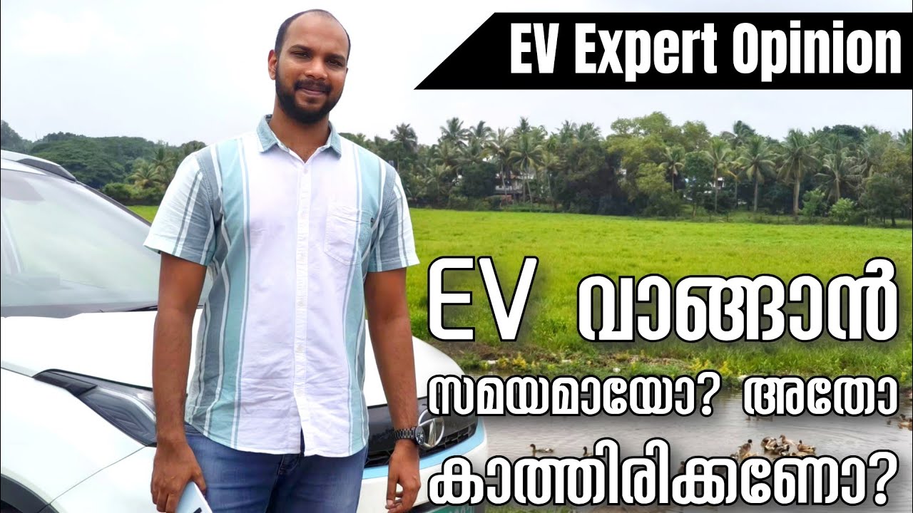 ⚠️ ഈ വീഡിയോ കാണാതെ ഒരു ഇലക്ട്രിക് കാർ വാങ്ങരുത് !! ⚠️ | A reality check on electric cars..