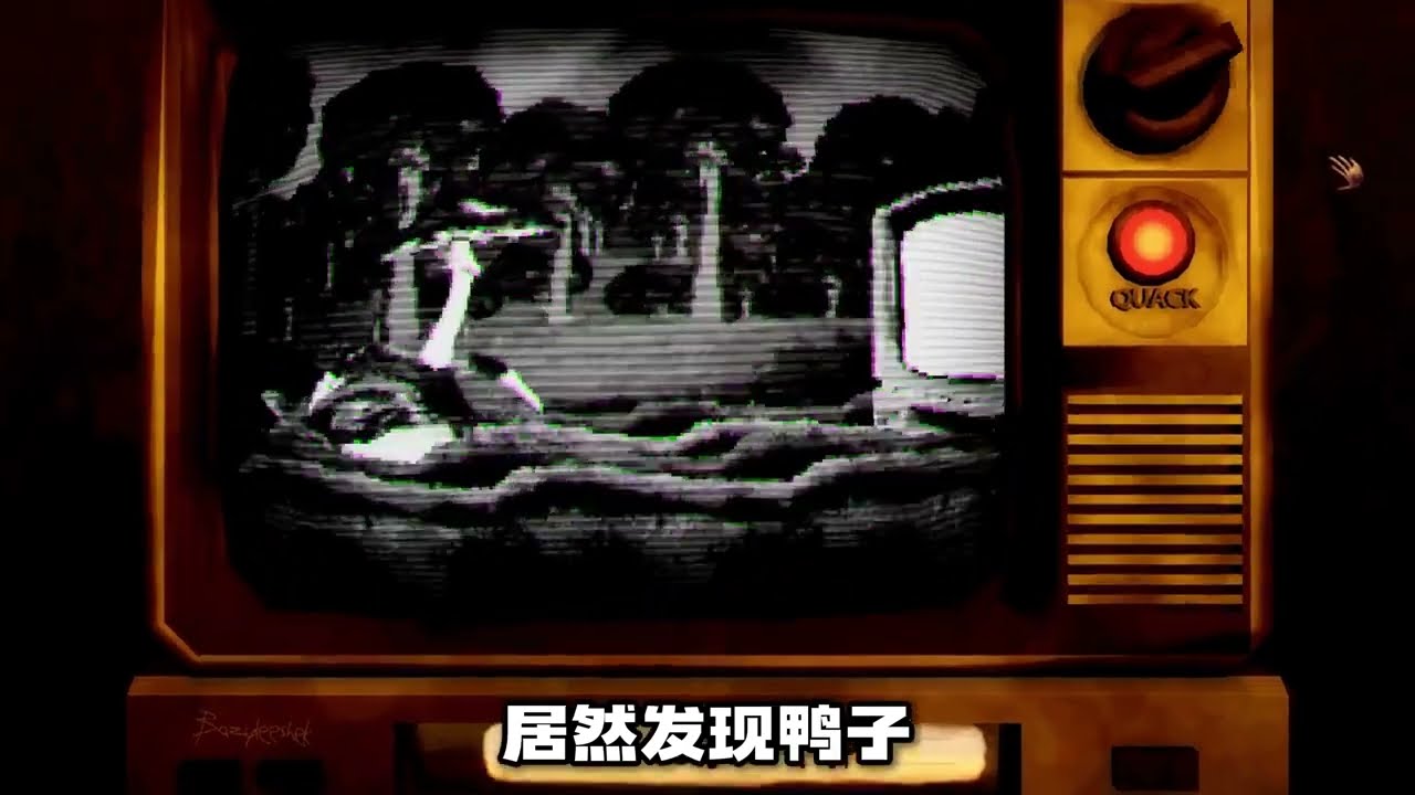 鸭子身体里长出蘑菇，开始吃人！而屏幕前的你，能否逃脱？ #游戏 #游戏解说 #恐怖游戏 #猎奇