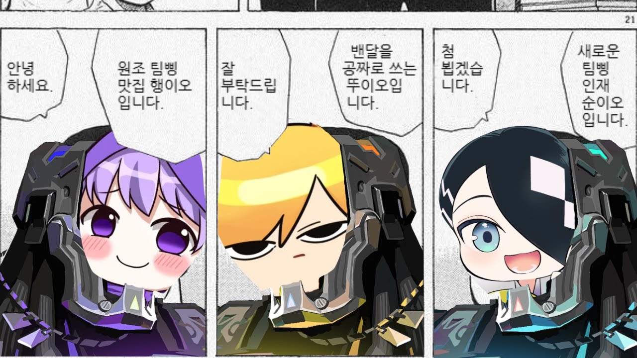 개노답 케이오 삼형제