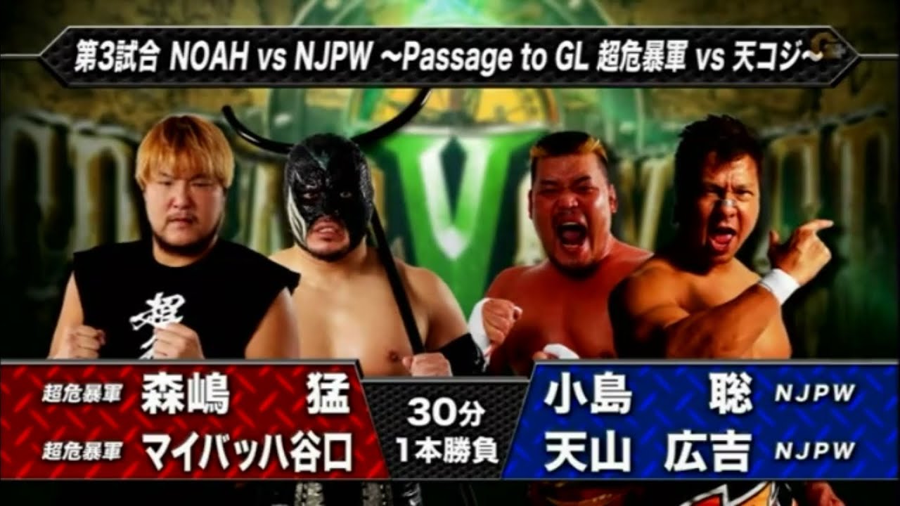 NOAH - Takeshi Morishima & Maybach Taniguchi vs. Satoshi kojima & Hiroyoshi Tenzan ~ GREAT VOYAGE