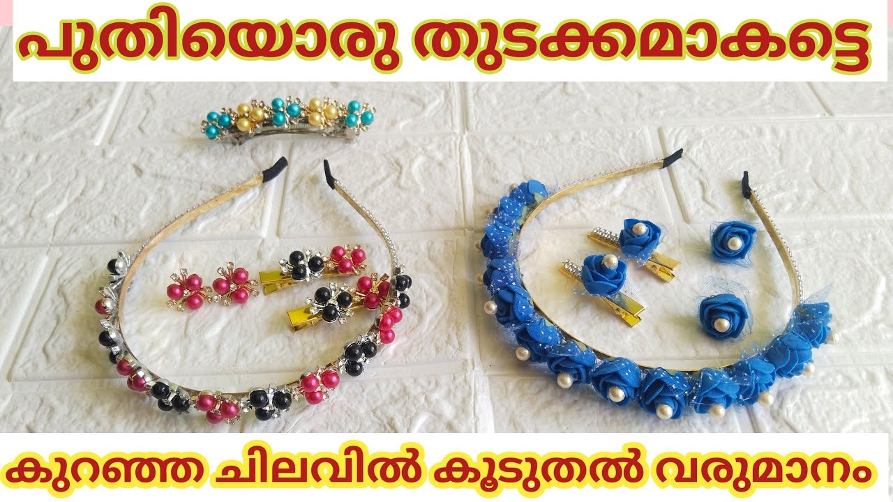 വളരെ കുറഞ്ഞ ചിലവിൽ ഈ ബിസിനസ്സ് തുടങ്ങാം #3beads #hairclips #hairbandmaking #clips #aligaterclip 
