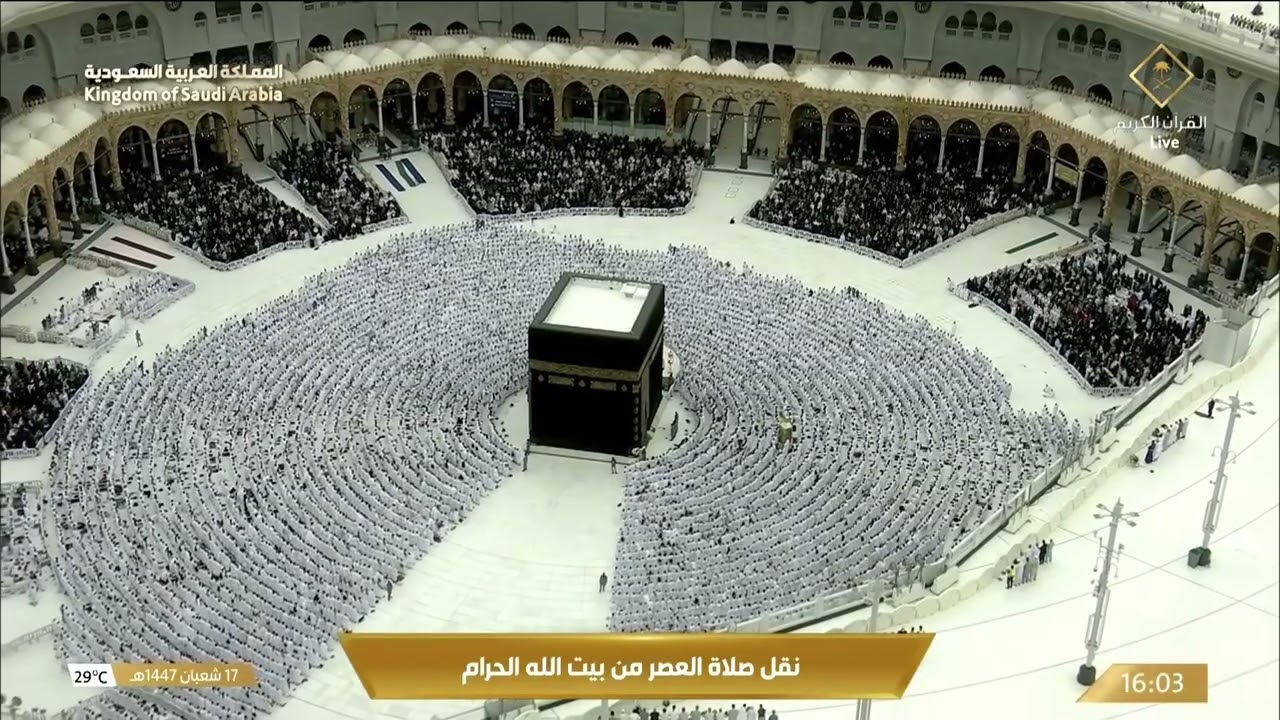 5th Feb 2026 Makkah 'Asr Sheikh Dosary
