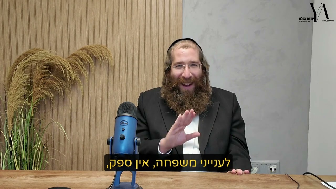 כיצד מתחלקים הנכסים מלפני החתונה בגירושין? עו