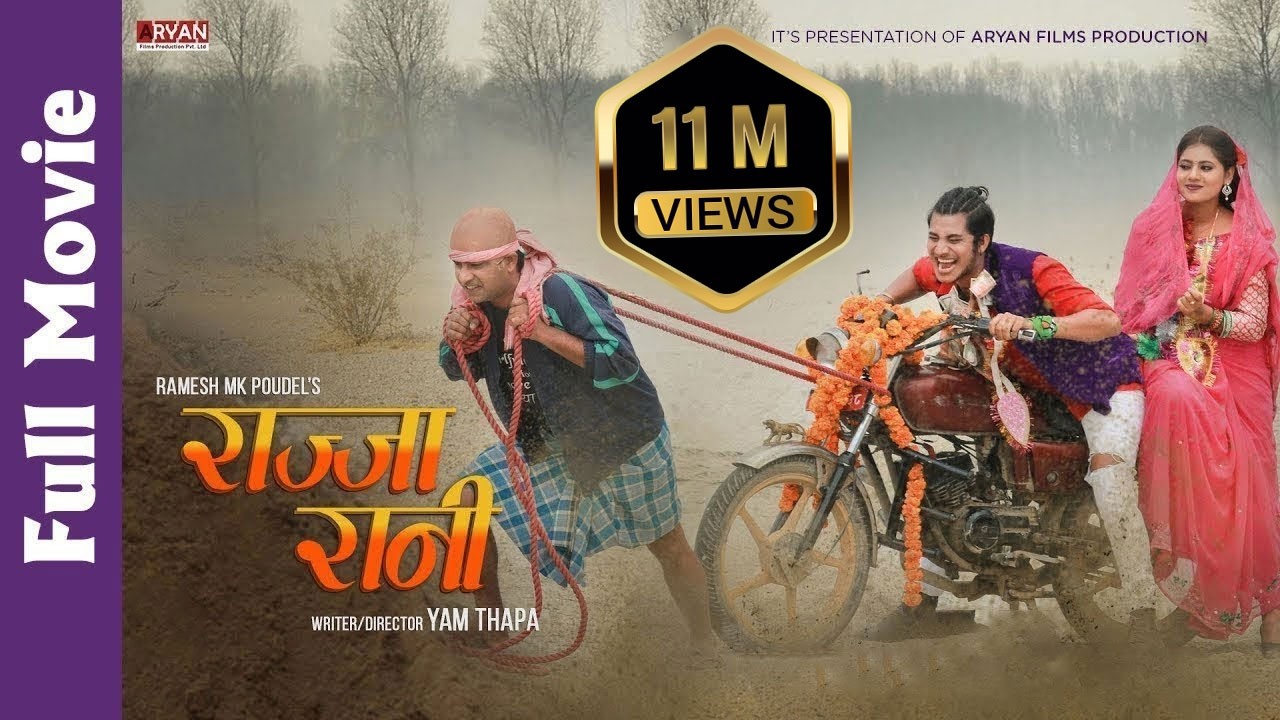 RAJJA RANI || New Nepali Full Movie 2018/2075| Keki Adhikari, Najir Hussain, Kameshor Chaurasiya