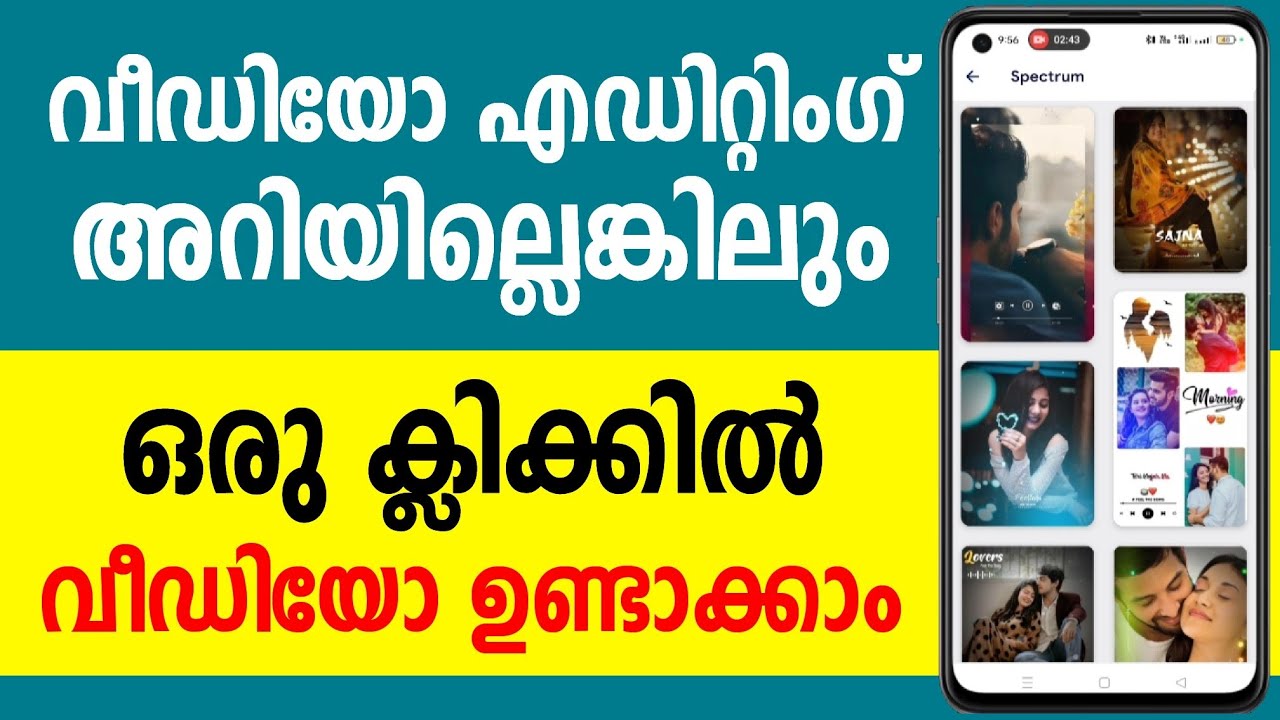 ഒരു ക്ലിക്കില്‍ വീഡിയോ എഡിറ്റ് ചെയ്യാം Mobile Video editing Birthday Video Wedding Anniversary Video