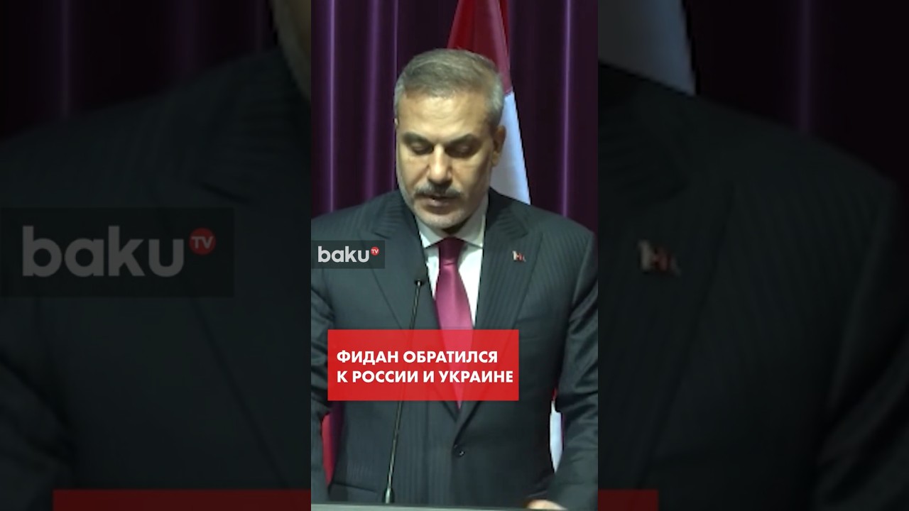 Хакан Фидан выступил на совместной пресс-конференции с главой МИД Канады