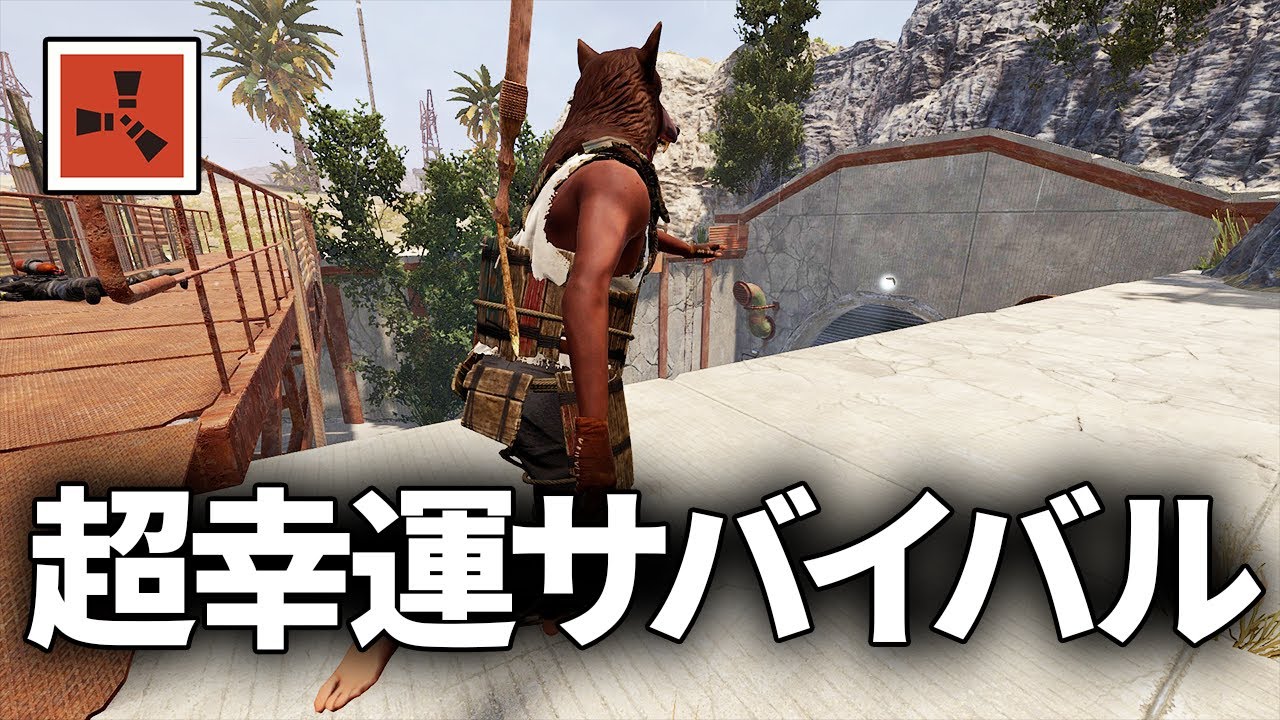 ソロ鯖サバイバル生活で超幸運のスタートダッシュを決める【Rust 実況】season74#1