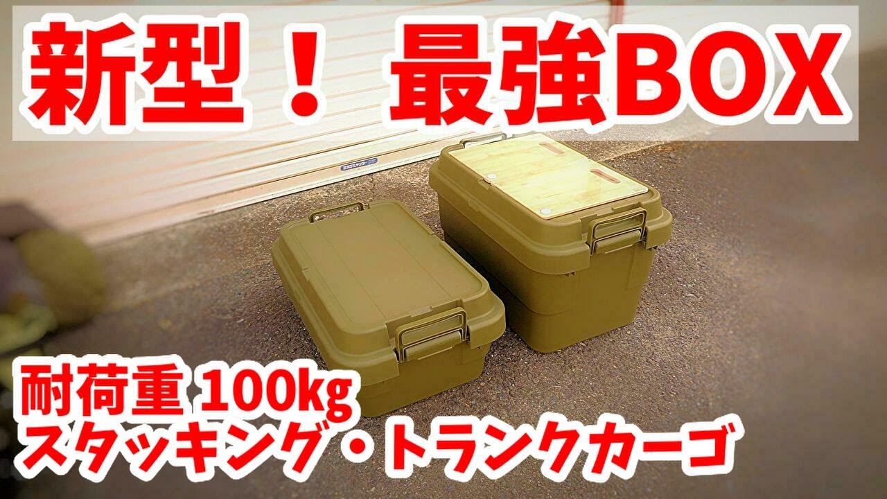 【コスパ最強】新型！RISU トランクカーゴはダイソーと相性最高だった！（ゆっくり積載ボックスを語ろう）
