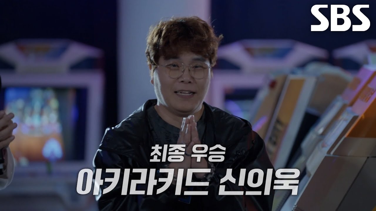 신의욱, 리플레이 1997 버추어 파이터 레전드 배틀에서 토시 쳉 꺾고 우승★