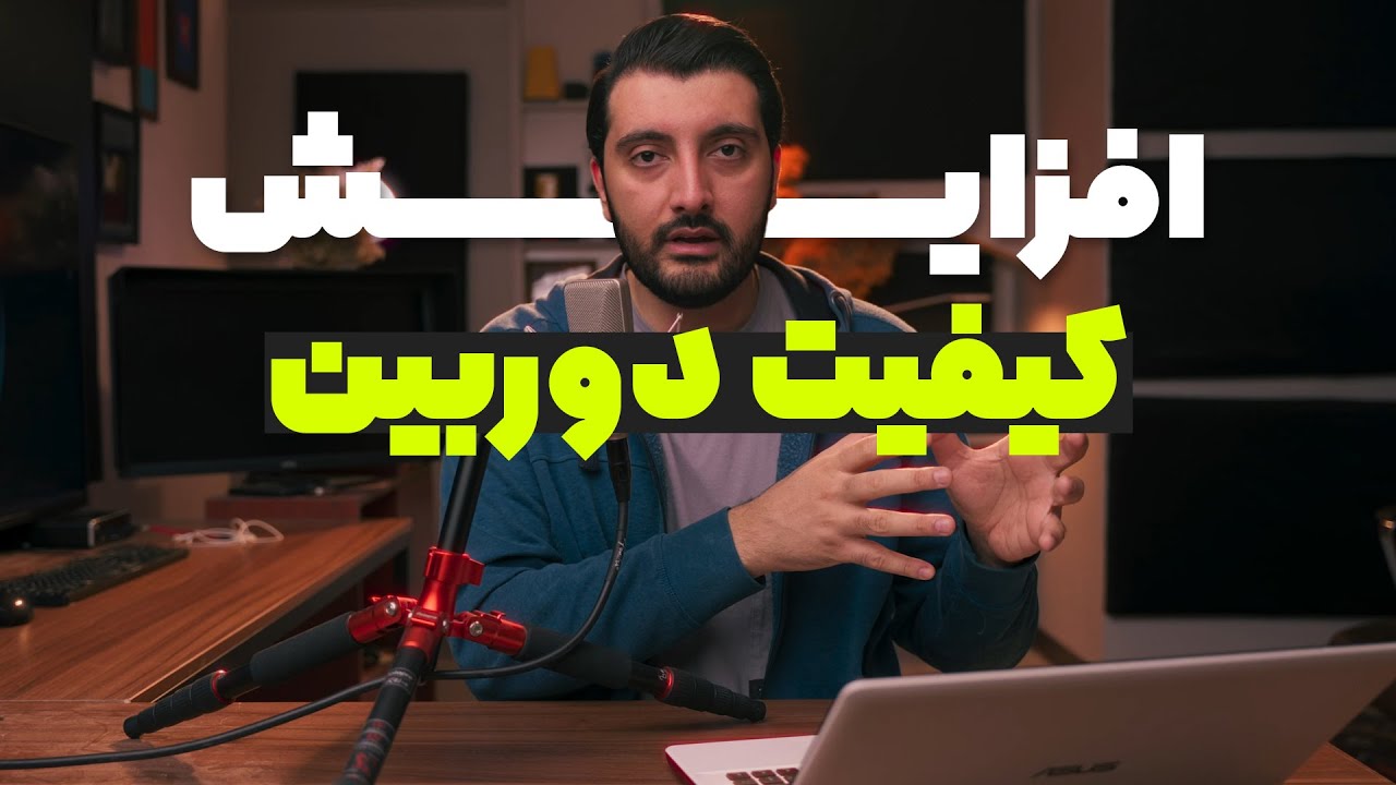 چجوری کیفیت دوربین گوشیمو ببرم بالا؟ آموزش ترفندهای مخفی و هوش مصنوعی