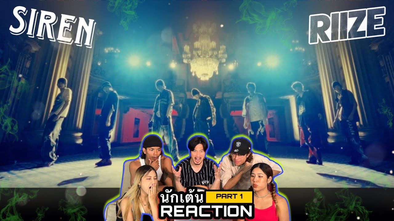 Part 1 (Reaction) RIIZE 라이즈 'Siren' Dance Practice' โดยนักเต้นระดับประเทศ!!