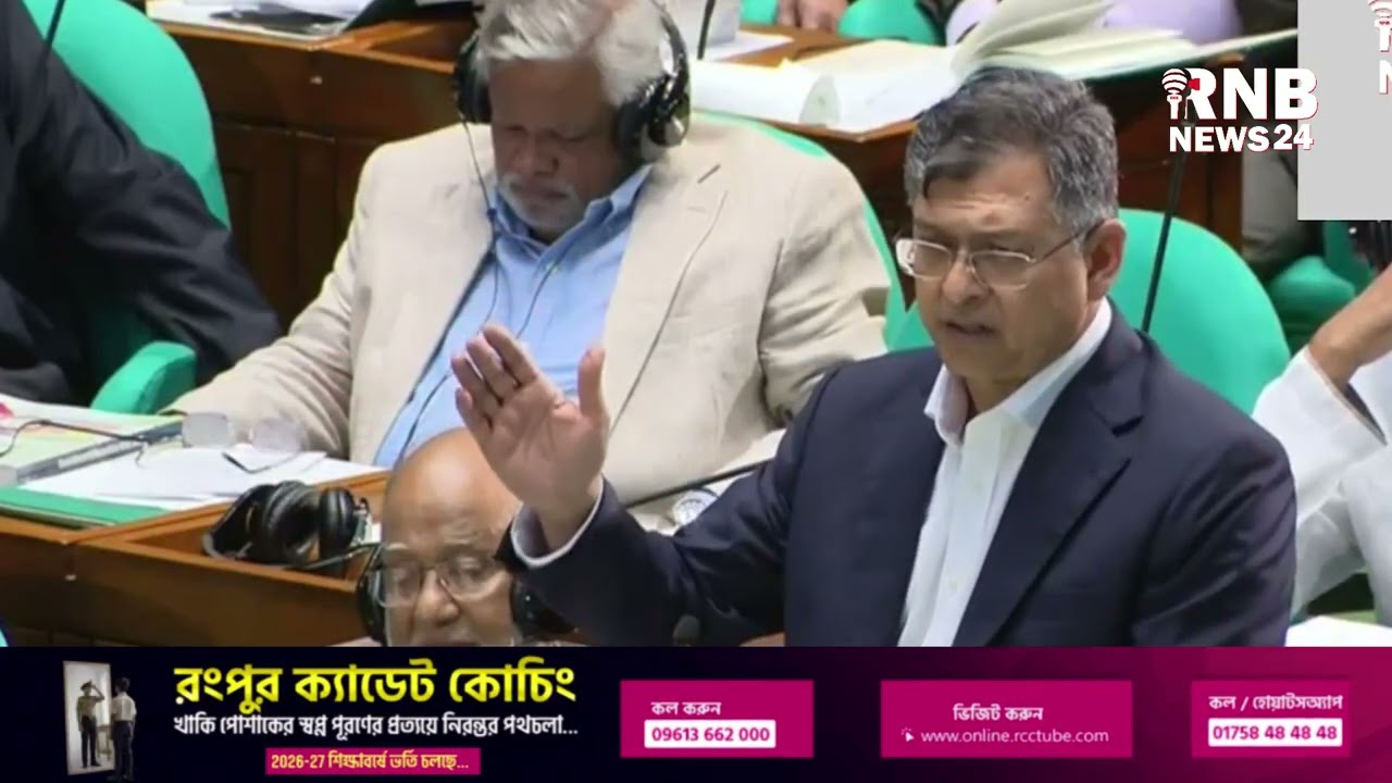 সংস্কার পরিষদ নিয়ে সংসদে যা বললেন স্বরাষ্ট্রমন্ত্রী | RNB News