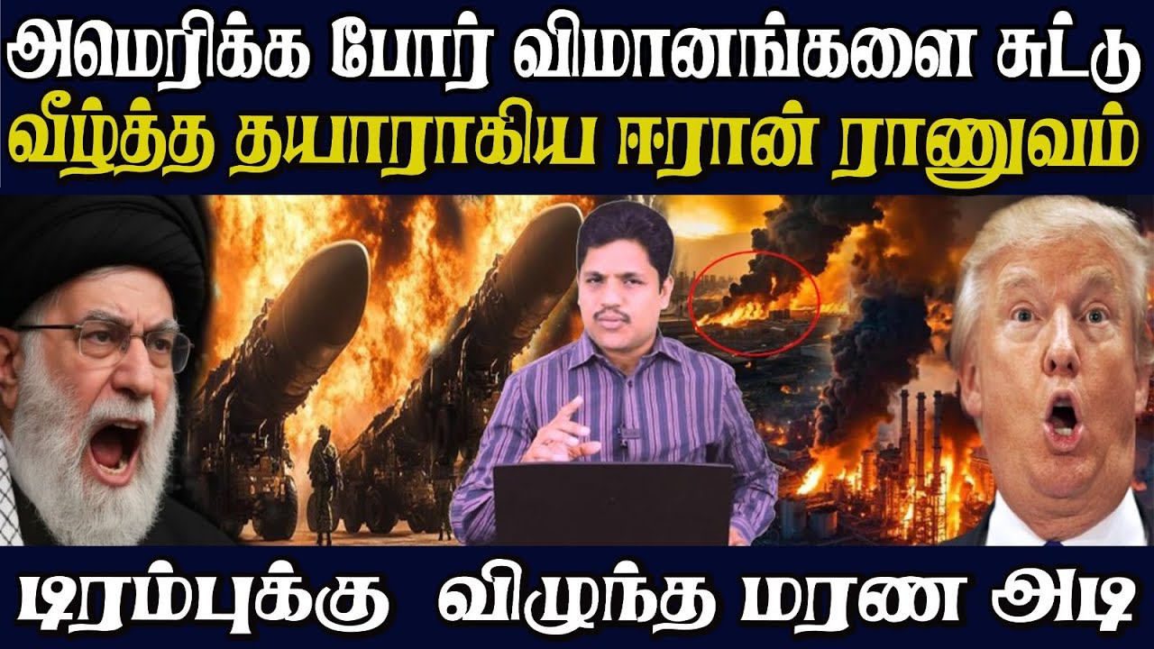 ஈராக்கில் அமைந்துள்ள அமெரிக்க ஆதரவு கூலிப்படையின்  முகாம்களை தாக்கி அழித்த ஈரான் ராணுவம் | Akilam