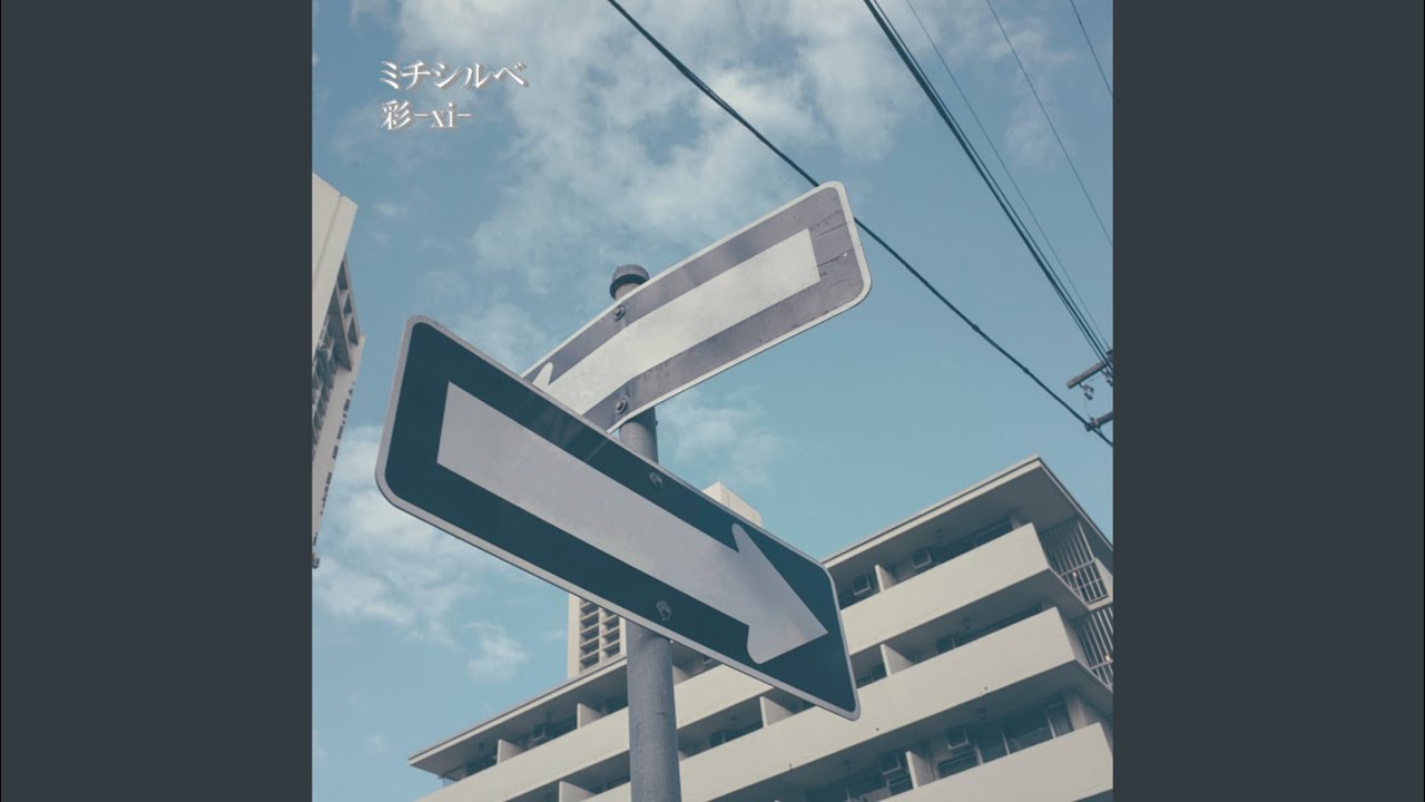 Endless